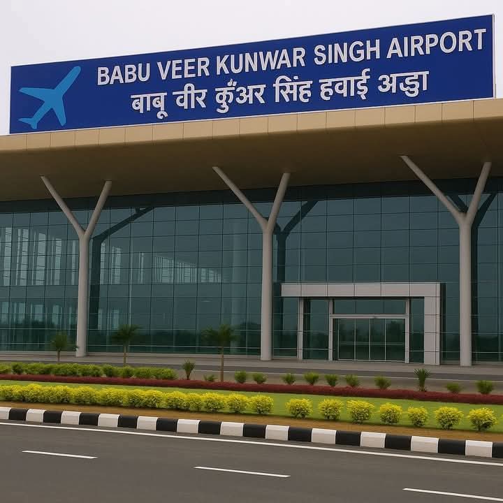 धरती दी है वीरों ने, 2400 बीघा खेत,
नाम हो कुंवर सिंह का, यही है सबकी रीत।
1857 के रणबांकुरे, बलिदान की शान,
बिहटा एयरपोर्ट बनेगा, वीरता की पहचान।
#BihtaAirportKunwarSinghKeNaam