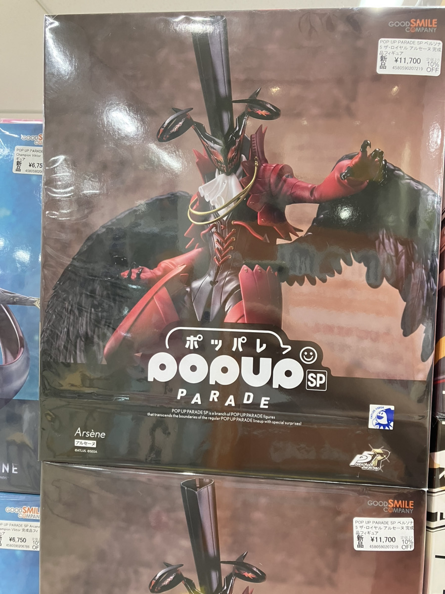 POP UP PARADE SP 『ペルソナ5 ザ・ロイヤル』 アルセーヌ (塗装済み