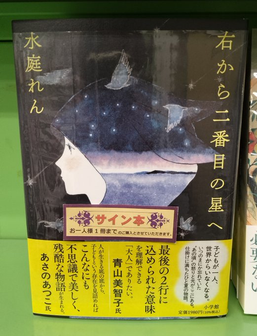 まぼろし探偵 限定サイン 明日まで 大盛堂書店 on X: 