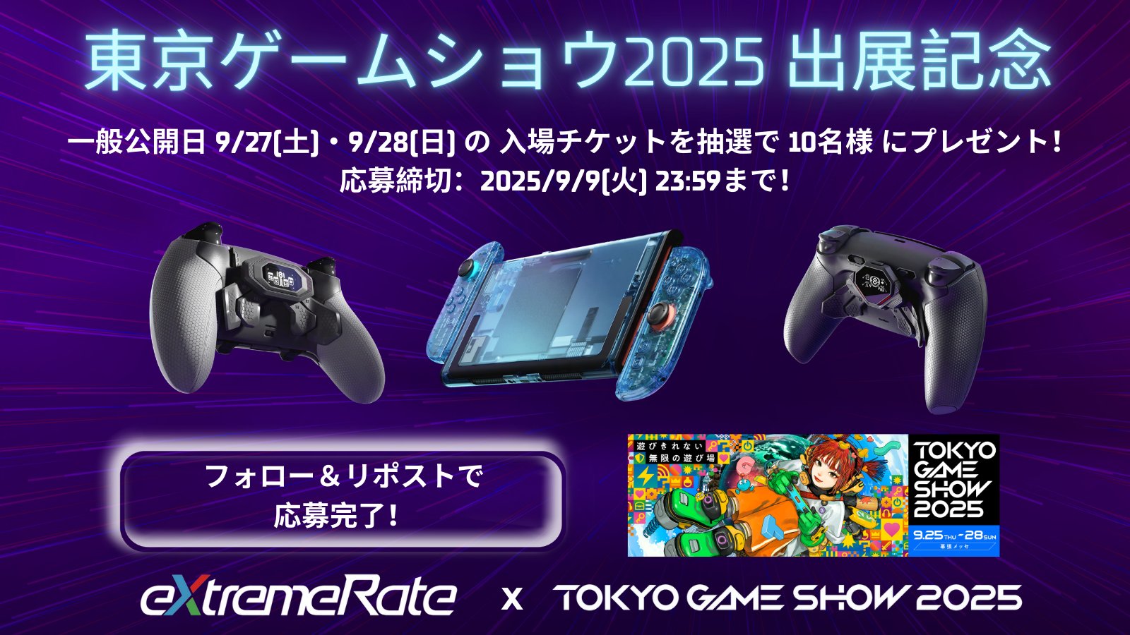 eXtremeRate Japan🇯🇵 (@eXtremeRateJP) / X