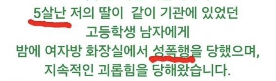 5살 성폭행한 남고생 신상공개 시키고 거세 시켜야 함