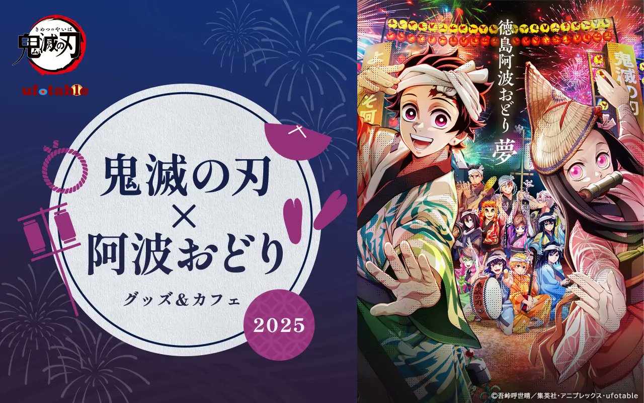 ufotable on X: 