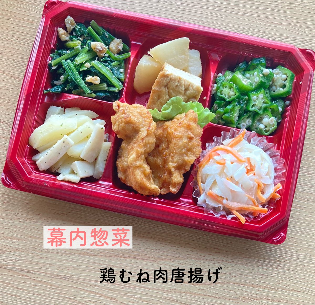 おふくろさん弁当 on X: 