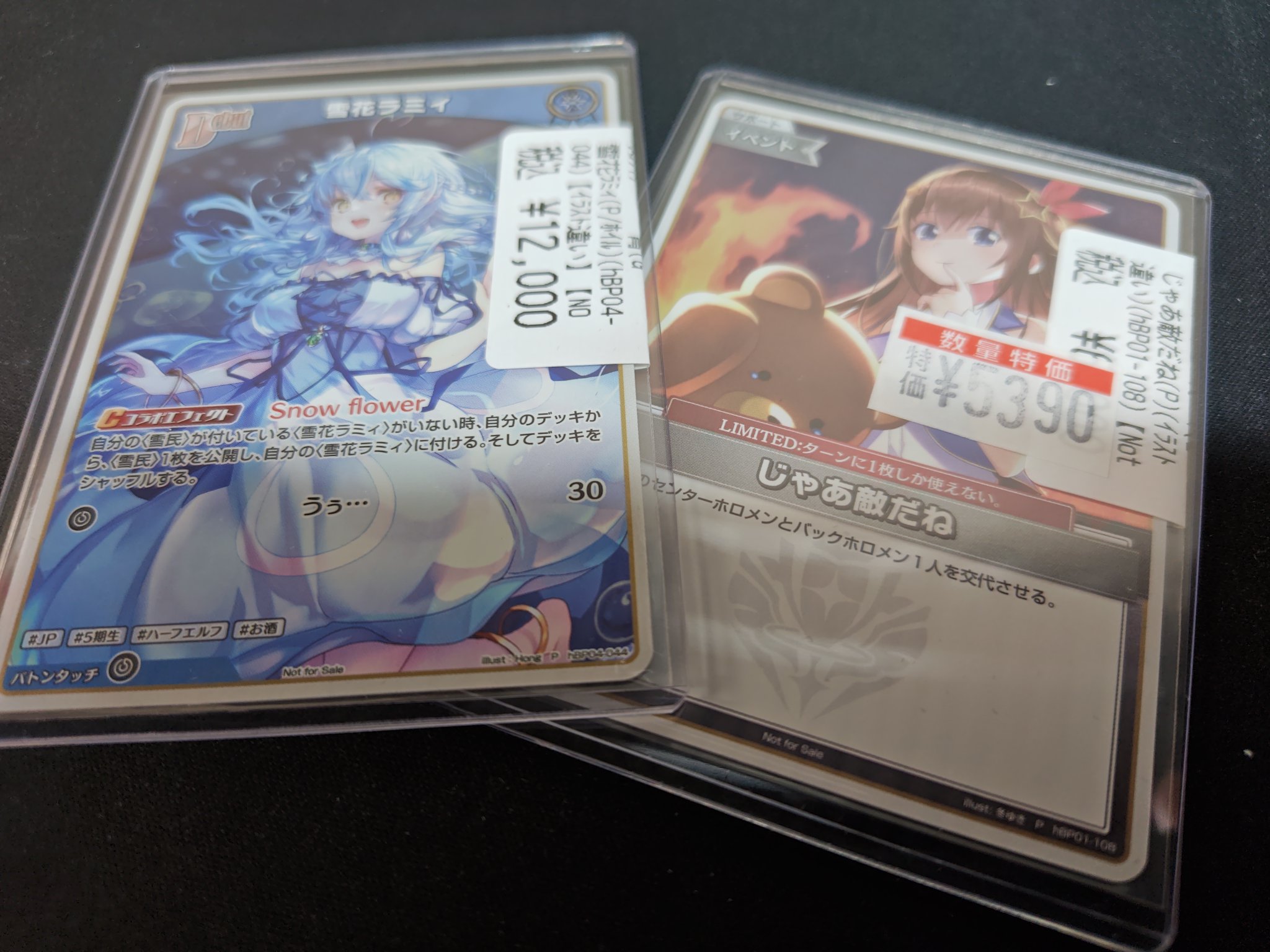 ドラゴンスター日本橋本店 on X: 