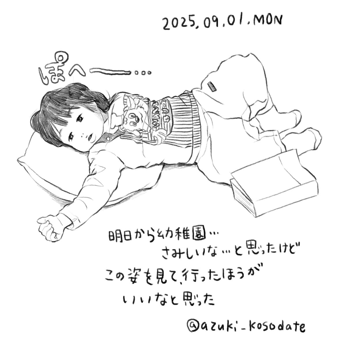 あずき (@azuki_kosodate) / X