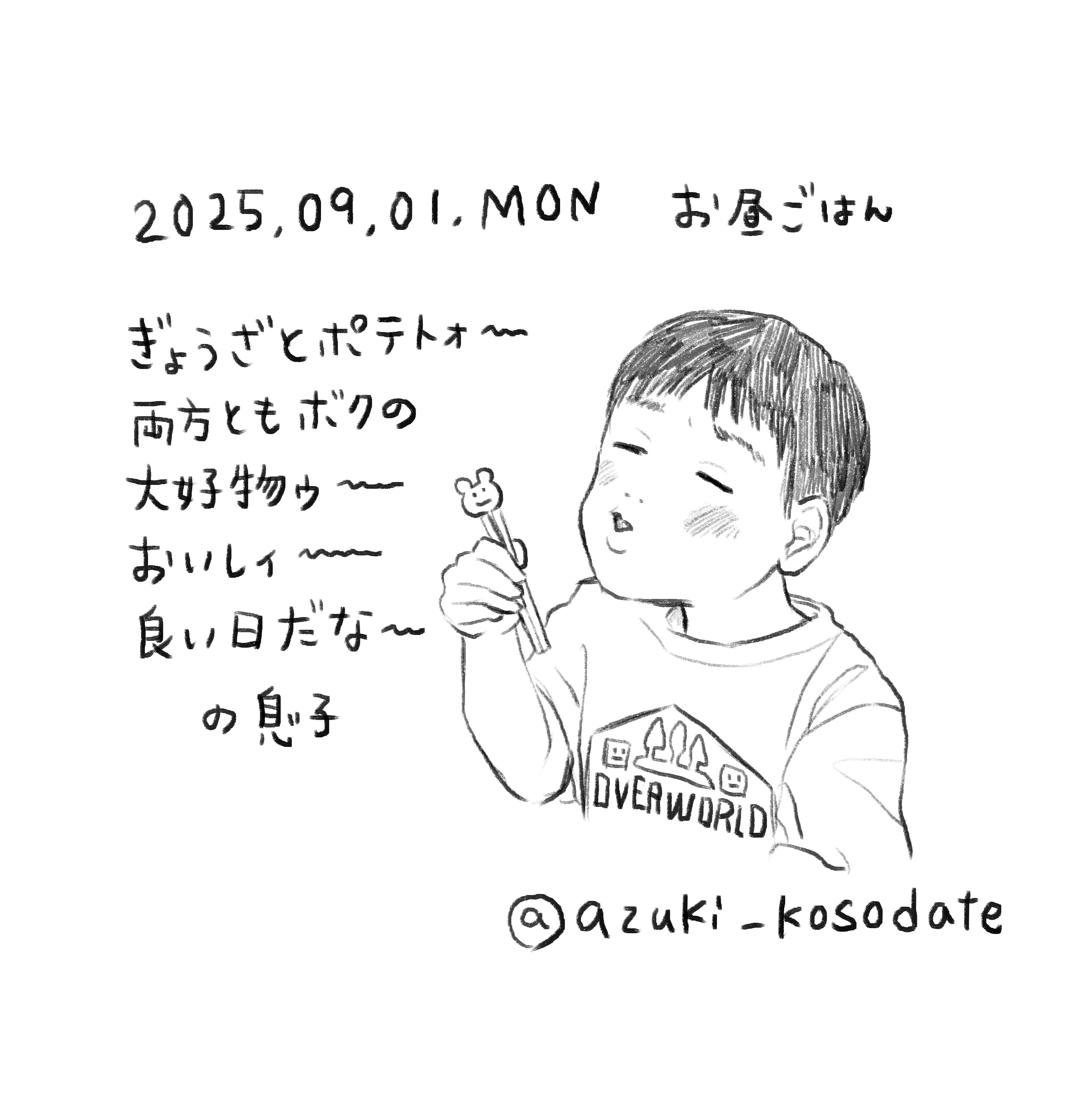 あずき (@azuki_kosodate) / X
