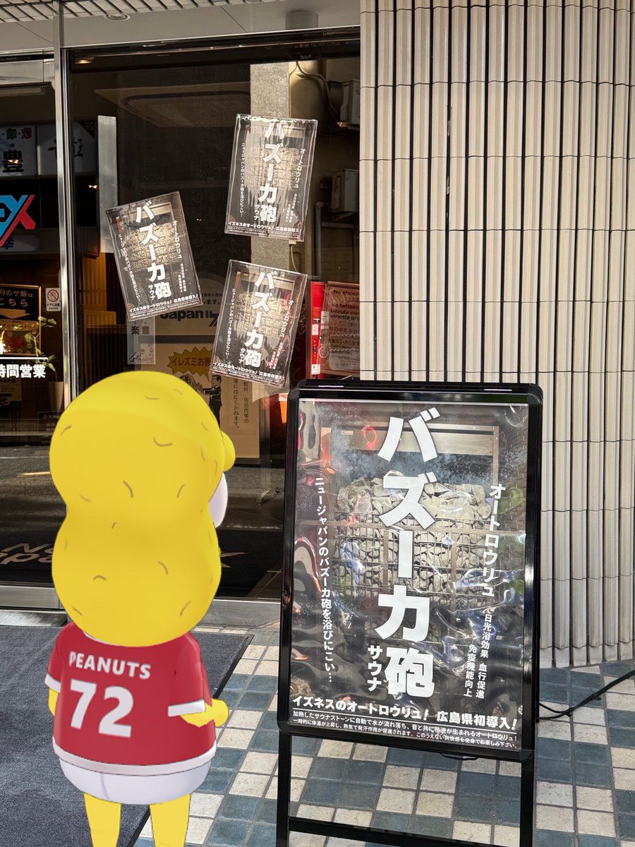 お休みからの回覧板で広島長居したー！！めちゃたのしかったです！！感謝！！
朝までやってるラーメン屋多すぎて幸
喫茶店のモーニング朝早いと多すぎて幸