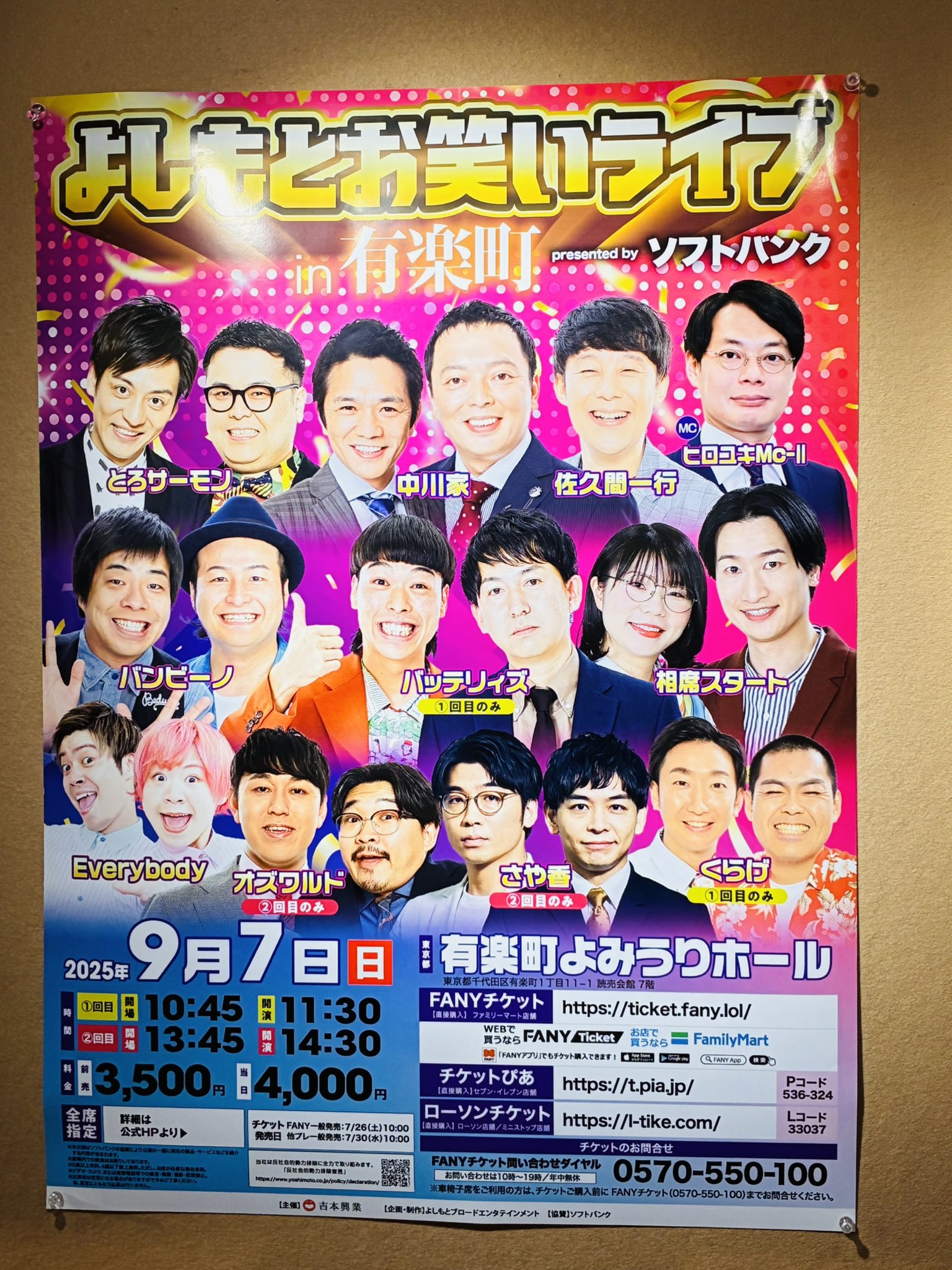 佐久間一行さん　denim no KADOZUKI SAN 佐久間一行さん denim no KADOZUKI SAN