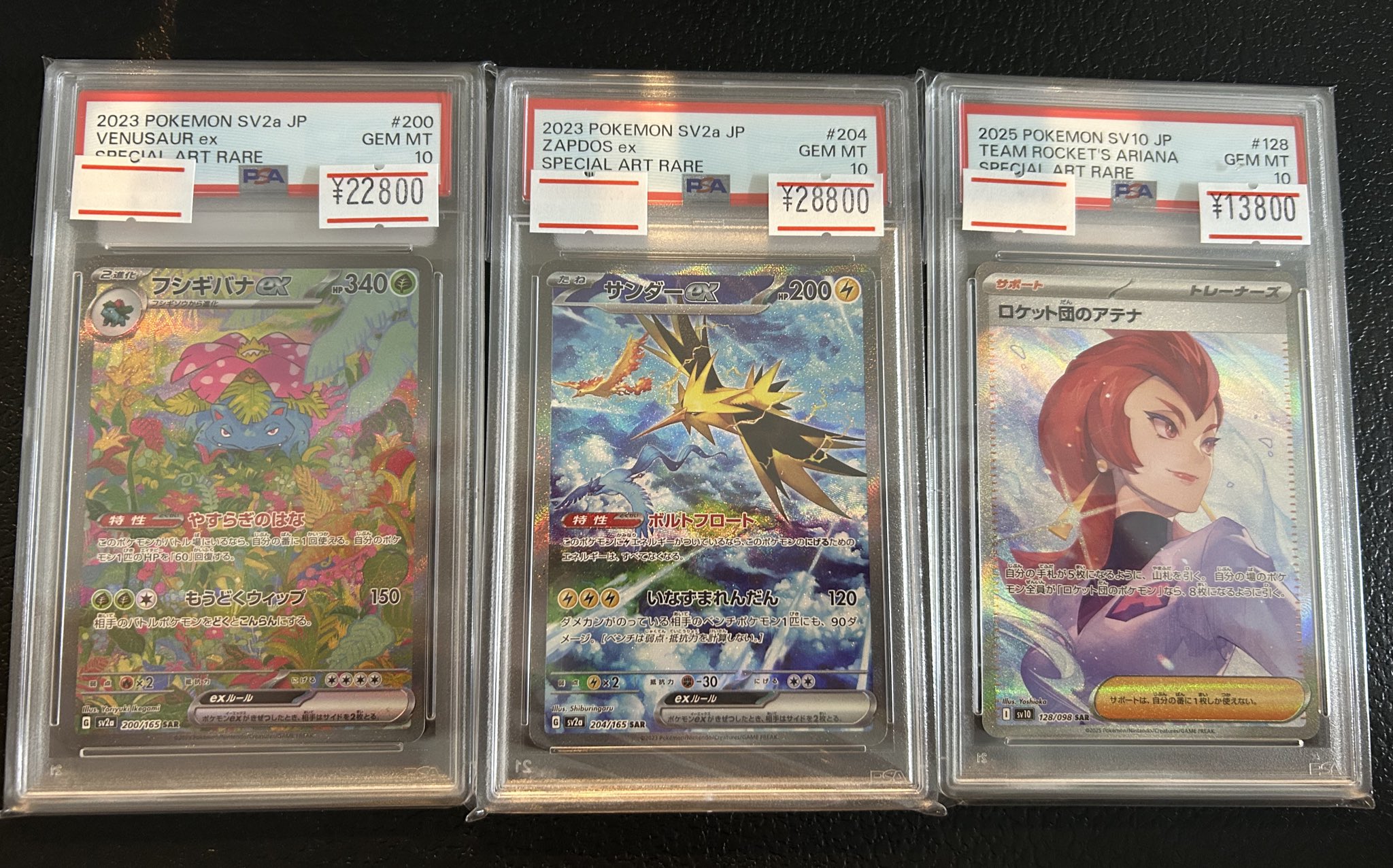 【専用】七影第二席 ベータ SP PSA10七影第一席アルファSP PSA10 七影第二席 ベータ SP PSA10