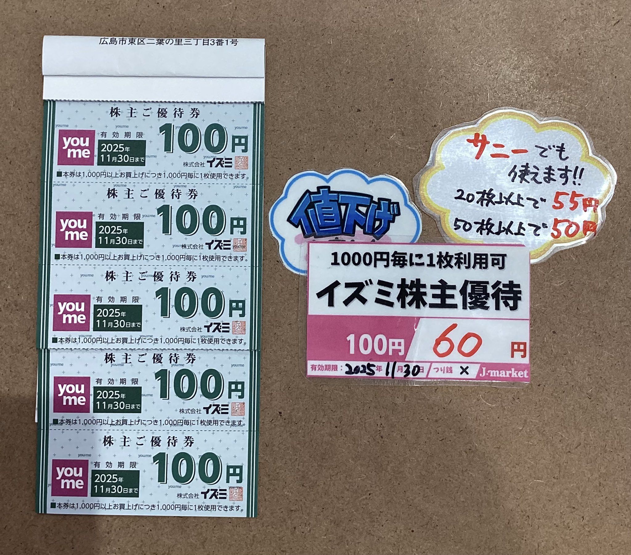 金券ショップ Jマーケット天神地下街店【公式】 on X: 