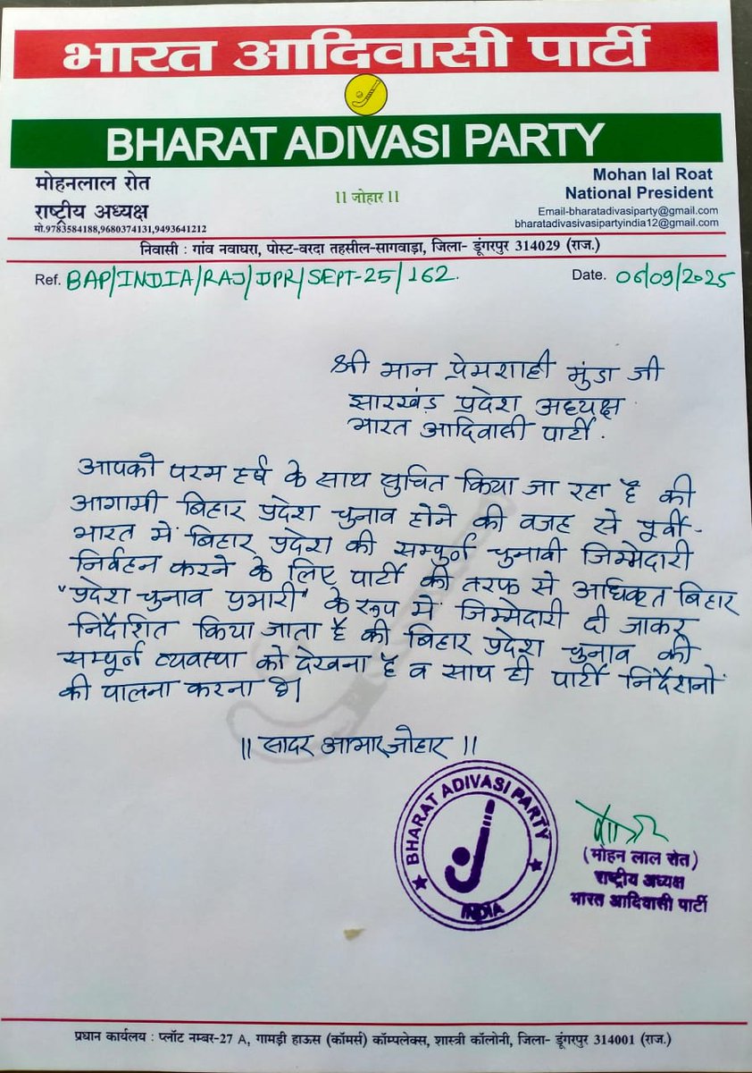BAP12Jharkhand tweet media