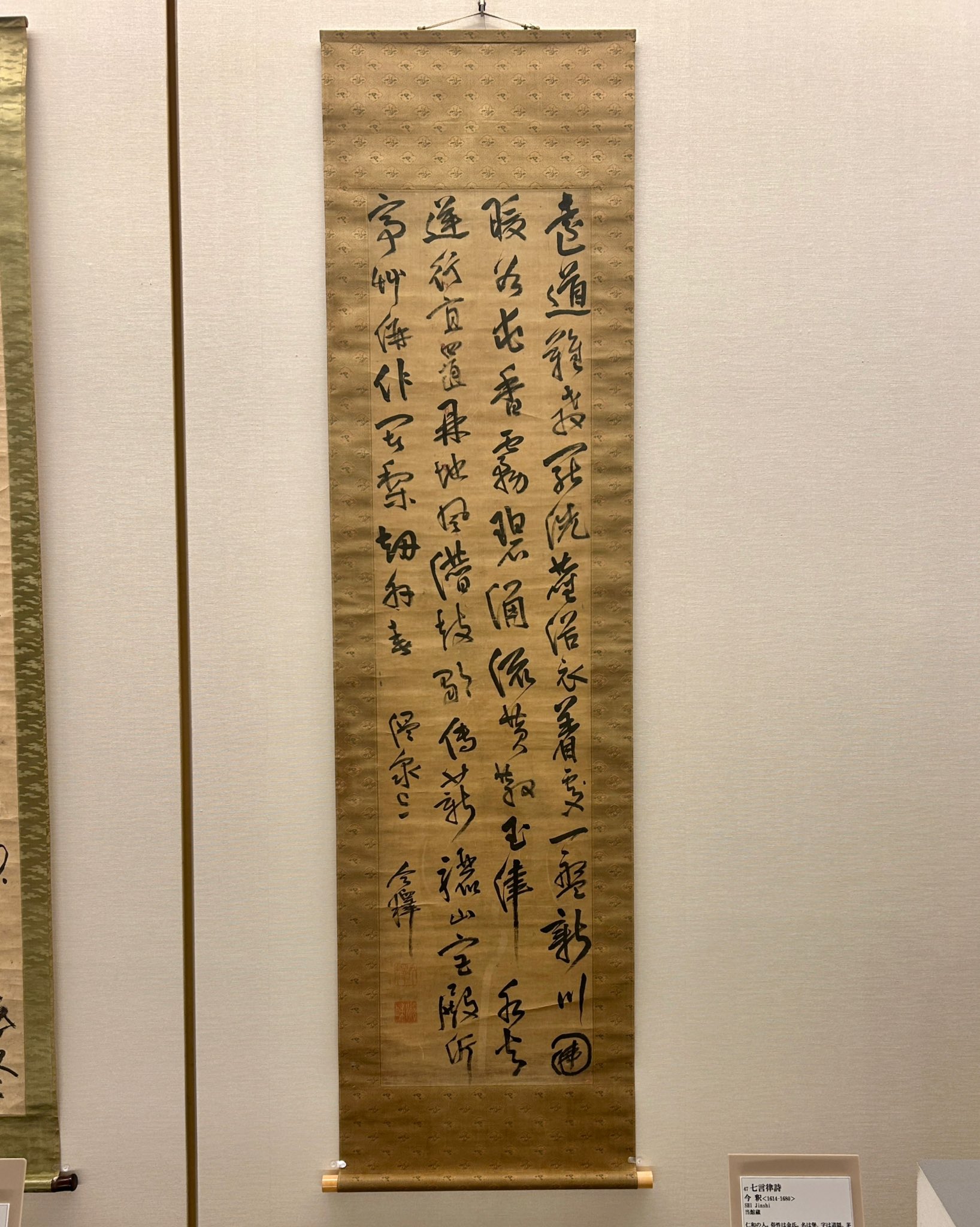 成田山書道美術館【公式】 on X: 