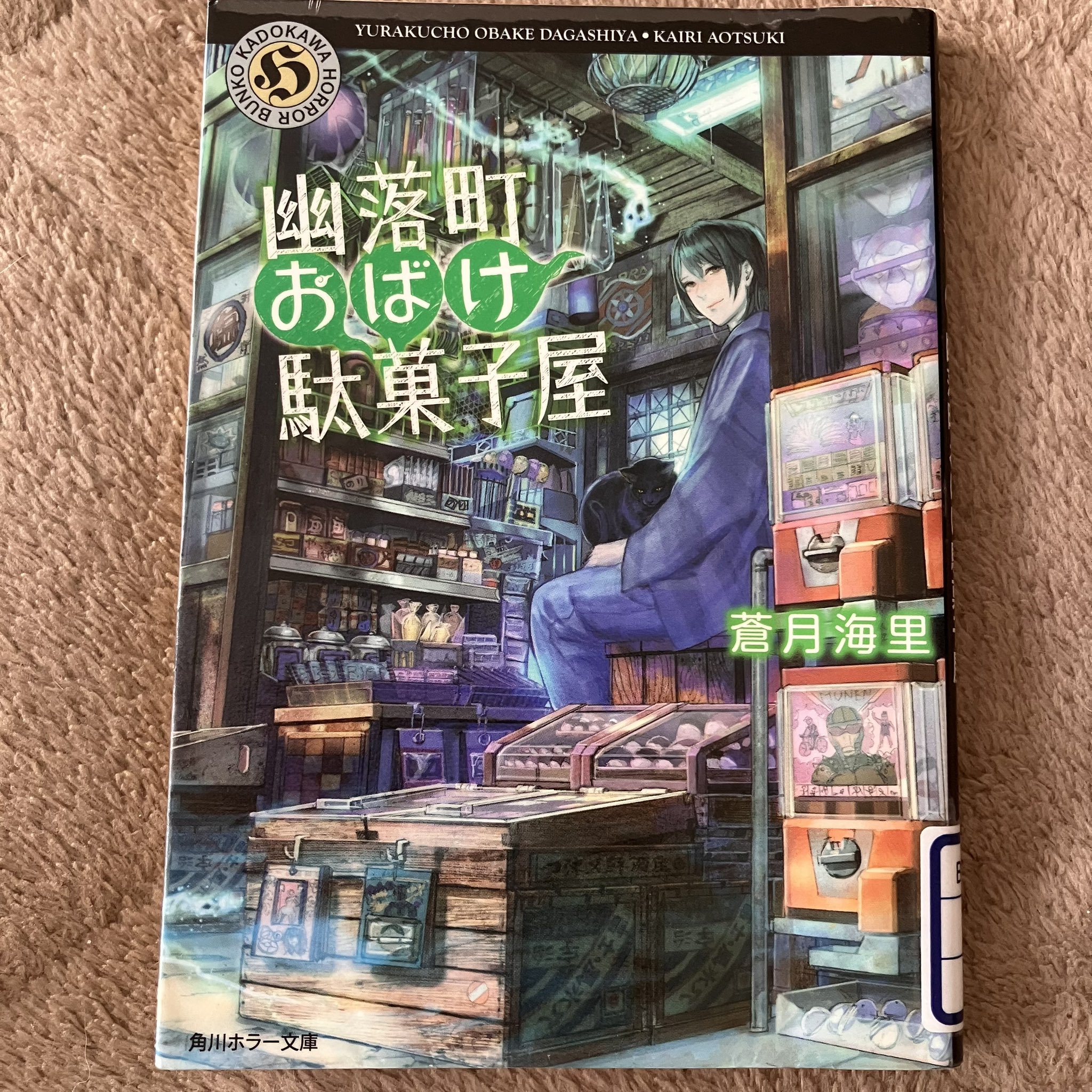 蒼月　ページ 蒼月海里🐬『星空都市リンネの旅路』発売中 (@aotsuki_kairi) / X