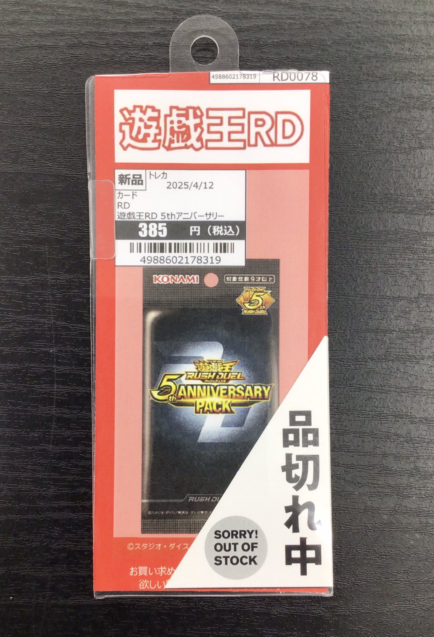 TSUTAYA田上店トレカ売場 on X: 