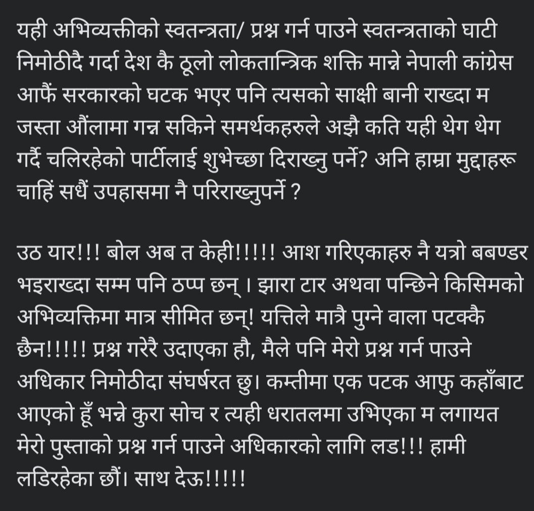 उठ यार!! साथ देऊ!! म जस्तहरु भित्र रहेको आभालाई निभ्न नदेऊ!! बस यत्ति गरिदेऊ!!!