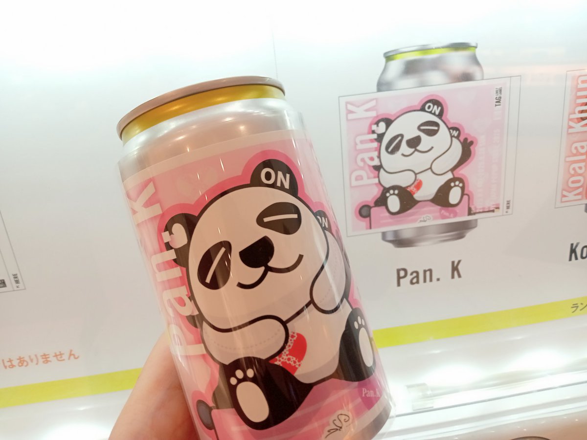 moka_2pm's tweet photo. 3種類だとさみしいな〜
目当ての物が出やすいのはいいけど🐼 https://t.co/SsM0mK71jh