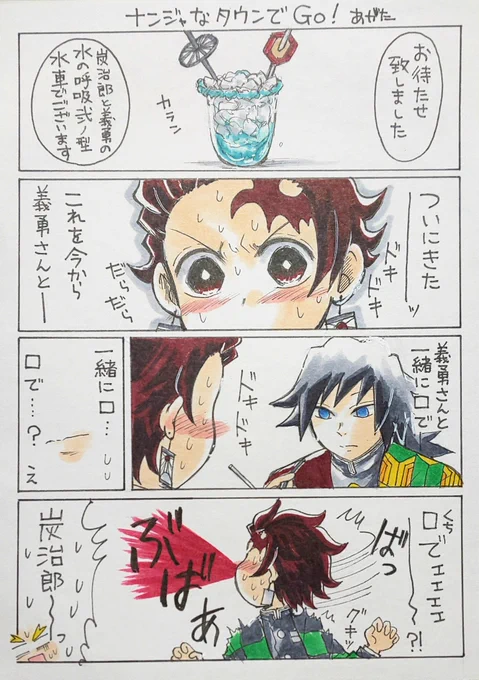 #義炭再掲祭り 
かなり大昔の🐈️ンジャの漫画。
🌊さんの髪の量が少ない😂 