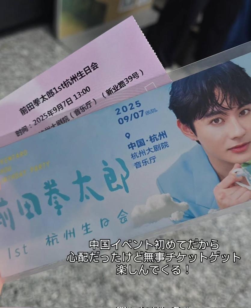 中国に来たかいがあった
楽しみすぎて禿げそうなんだけど、人が多くて暑すぎて死にそう