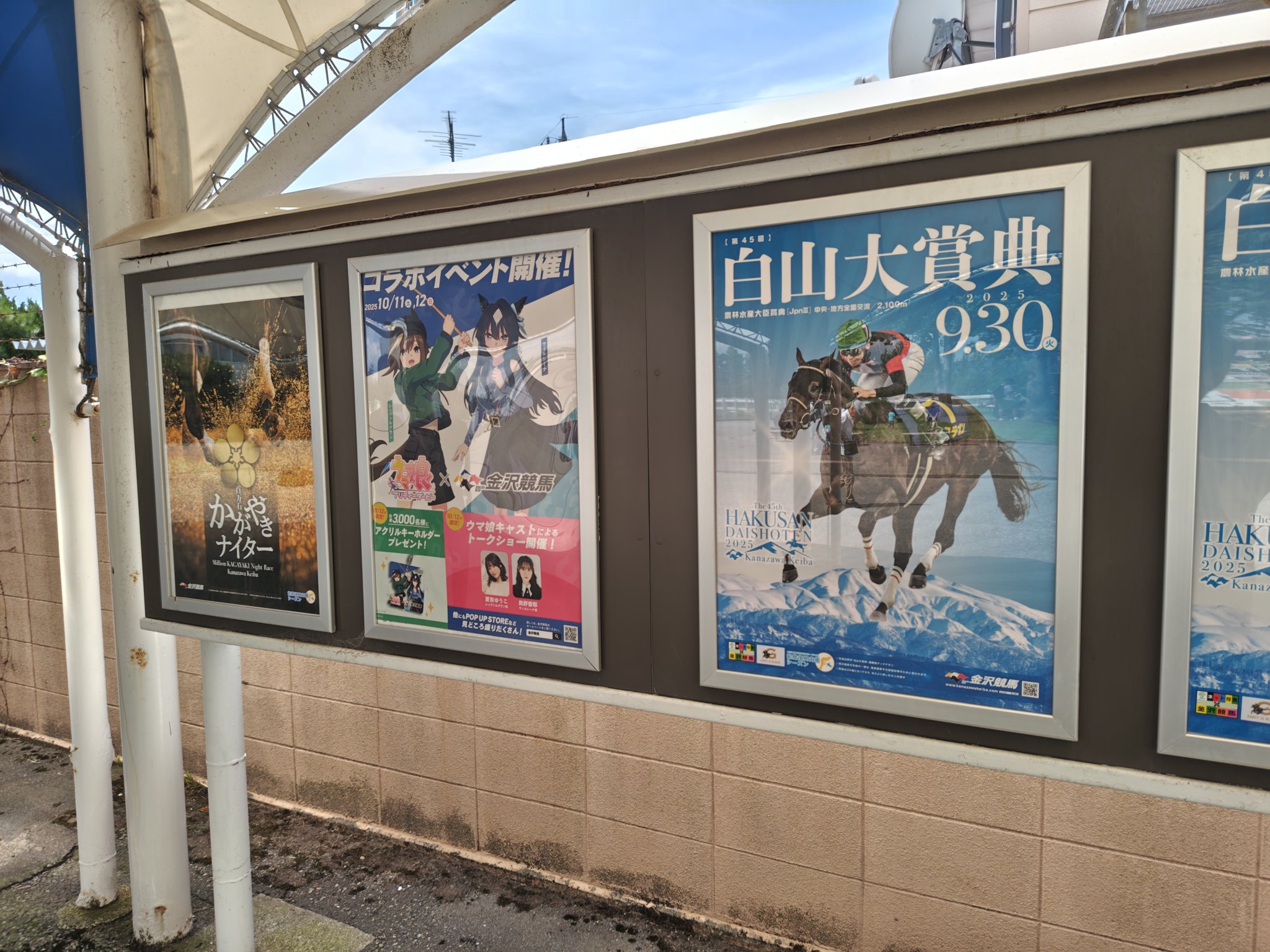 JRA アグネスフライトポスター　競馬　ウマ娘 アグネスフライトセット(ポスター＆優駿 2000年7月号 日本