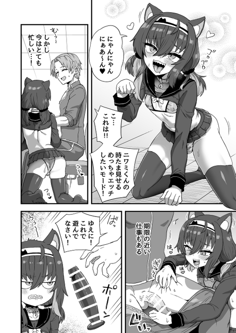 (NSFW)「発情期の付き合い方」(1/3) 