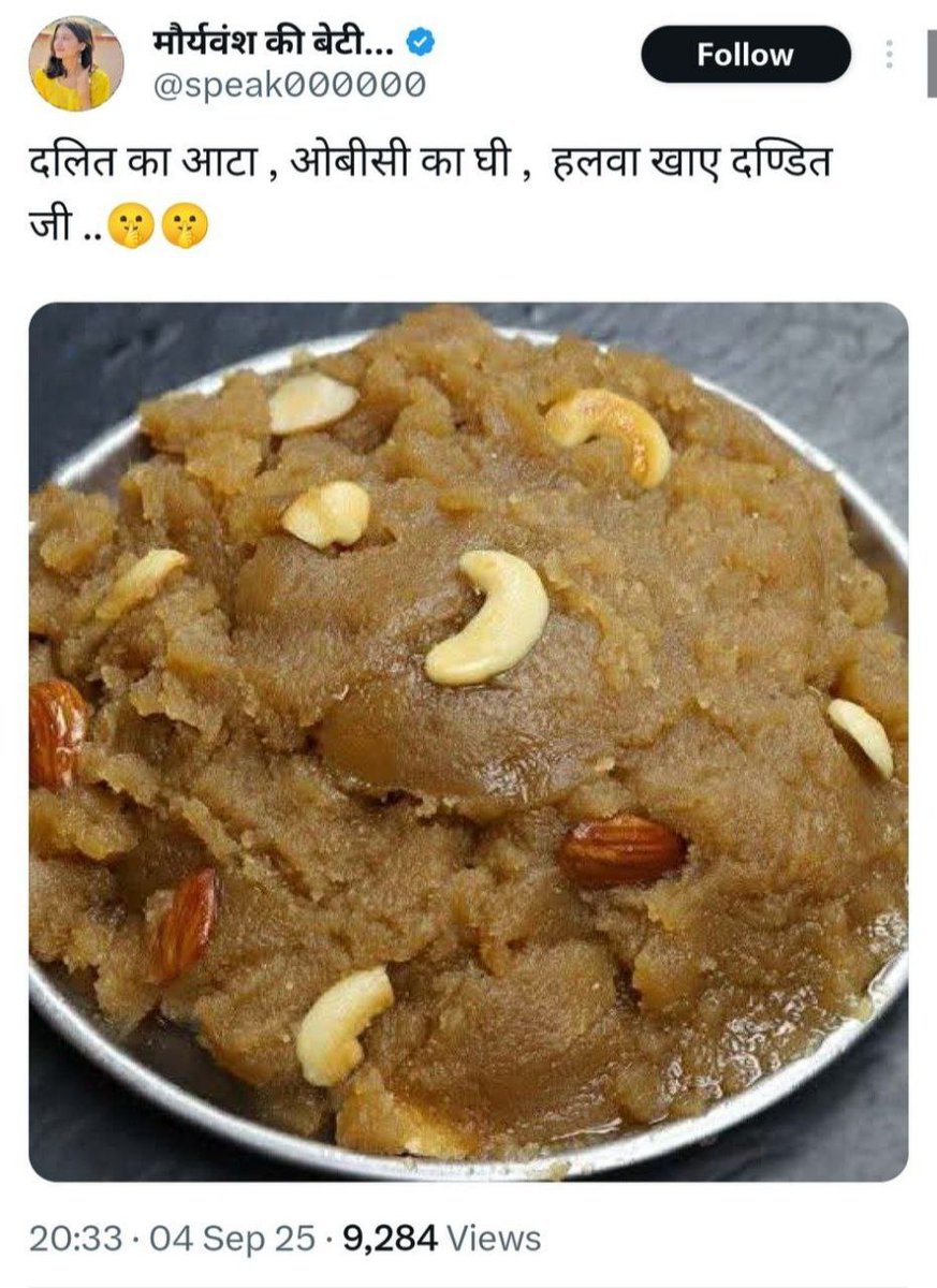 J@tav ki beti ch@m@r ki धी (बहु)
Shuddhikarn kare pandit ji 

Jay Bheem jay samvidhan
Jay reservation 🐍🥰🤗🤗