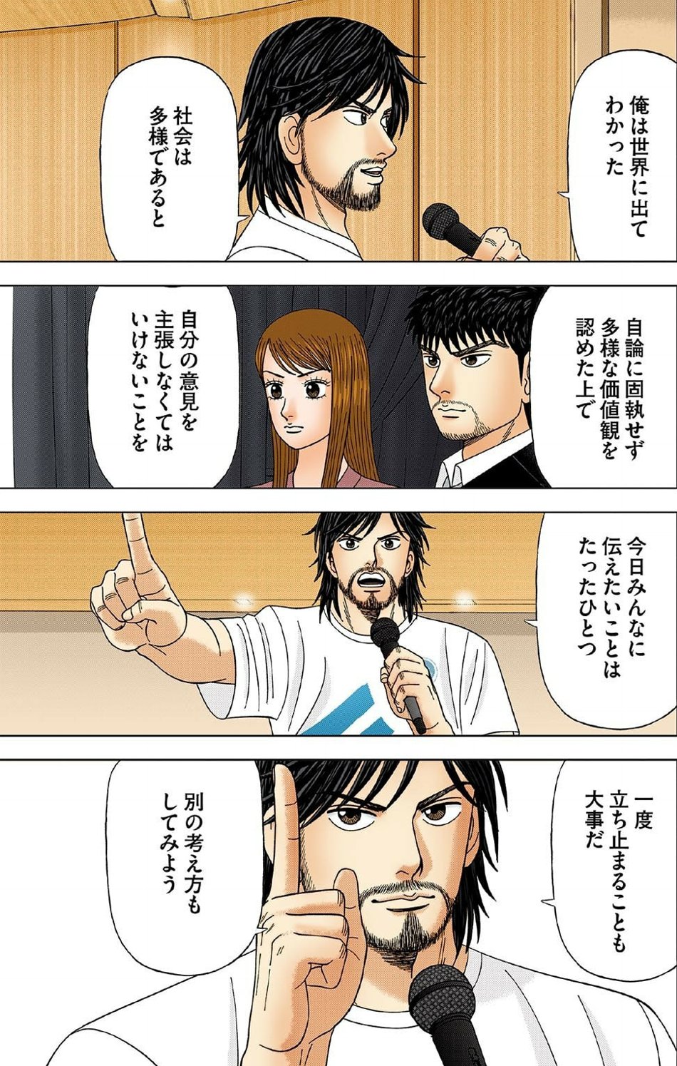 ドラゴン桜 main_01_cc4wwqeF.jpg