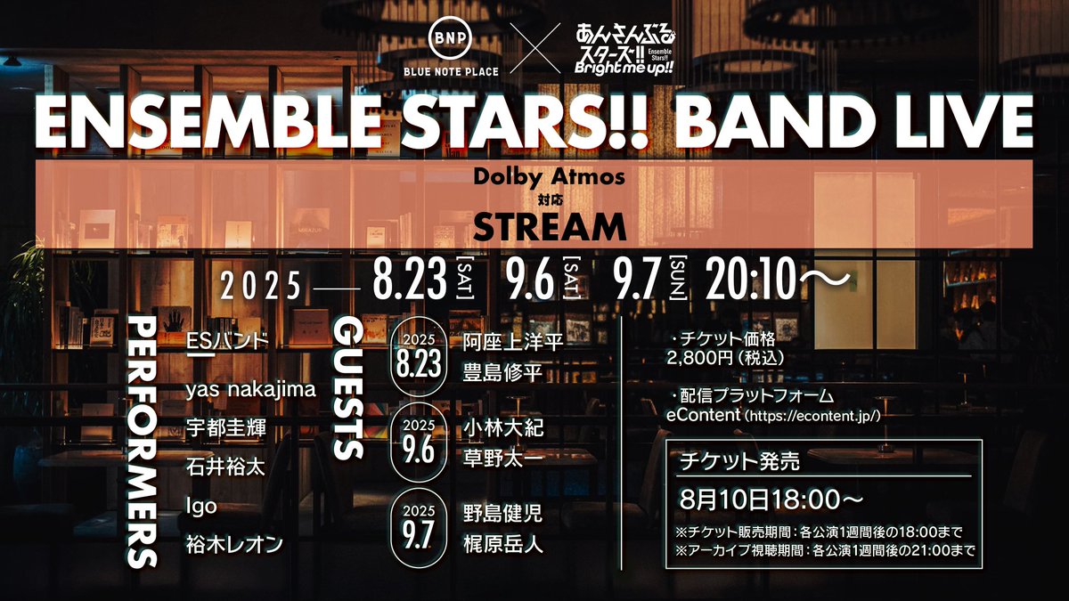 ensemble_stars's tweet photo. 🎼 ▧ ▦ ▤ ▥ ▧ ▦ ▤ ▥
  𝔼ℕ𝕊𝔼𝕄𝔹𝕃𝔼 𝕊𝕋𝔸ℝ𝕊!!
　 𝔹𝔸ℕ𝔻 𝕃𝕀𝕍𝔼 𝔻𝕒𝕪.𝟛
 ▥ ▤ ▦ ▧ ▥ ▤ ▦ ▧ 🎼

  🟦  配信は本日夜  🟦
　　  𝟚𝟘:𝟙𝟘 𝕤𝕥𝕒𝕣𝕥!!

いよいよ最終日です！
#ESバンド の熱演をお見逃しなく！

▼ 配信チケットはコチラ ▼
https://t.co/JiijrhltgI https://t.co/zony2bCYg3