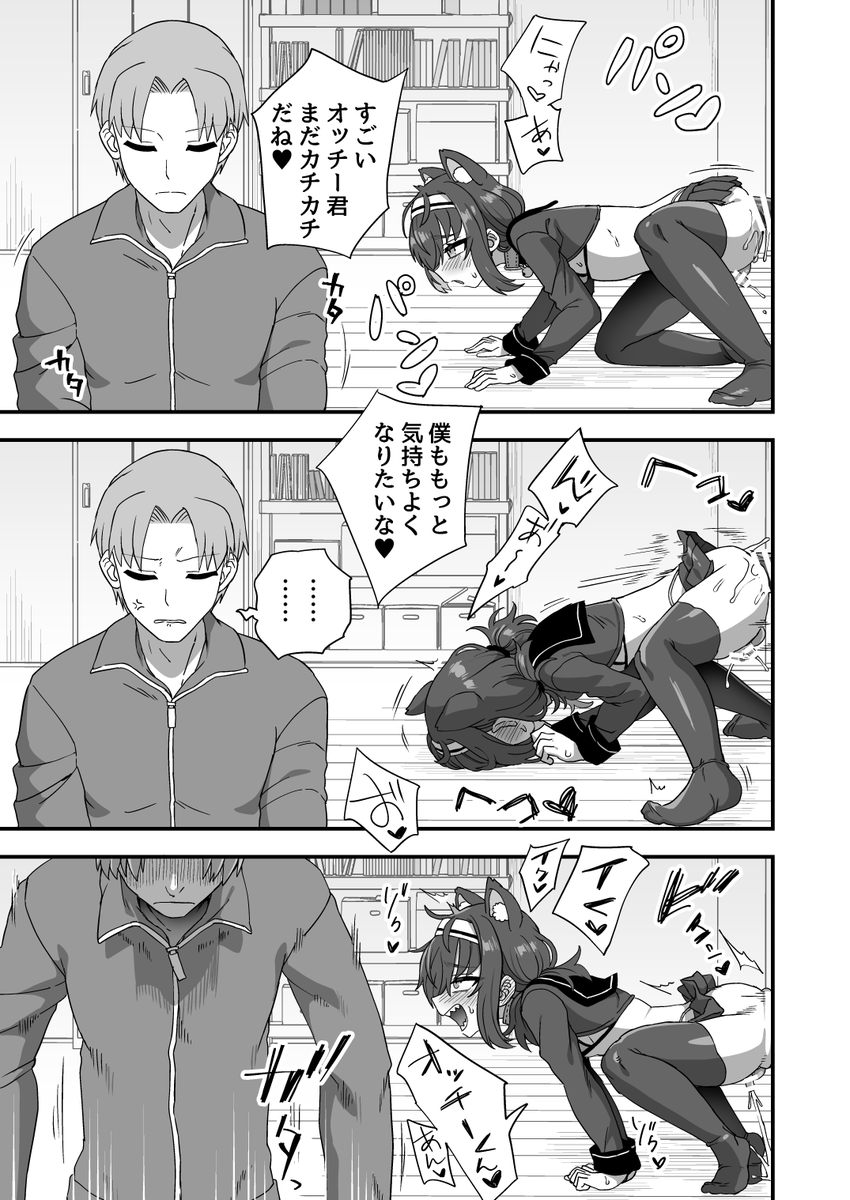 (NSFW)「発情期の付き合い方」(3/3)
全18ページの漫画です。続きは支援サイトで読めます。

https://t.co/7aGzageFEh
https://t.co/qMBKk355pY
https://t.co/uwBfrpFumL 