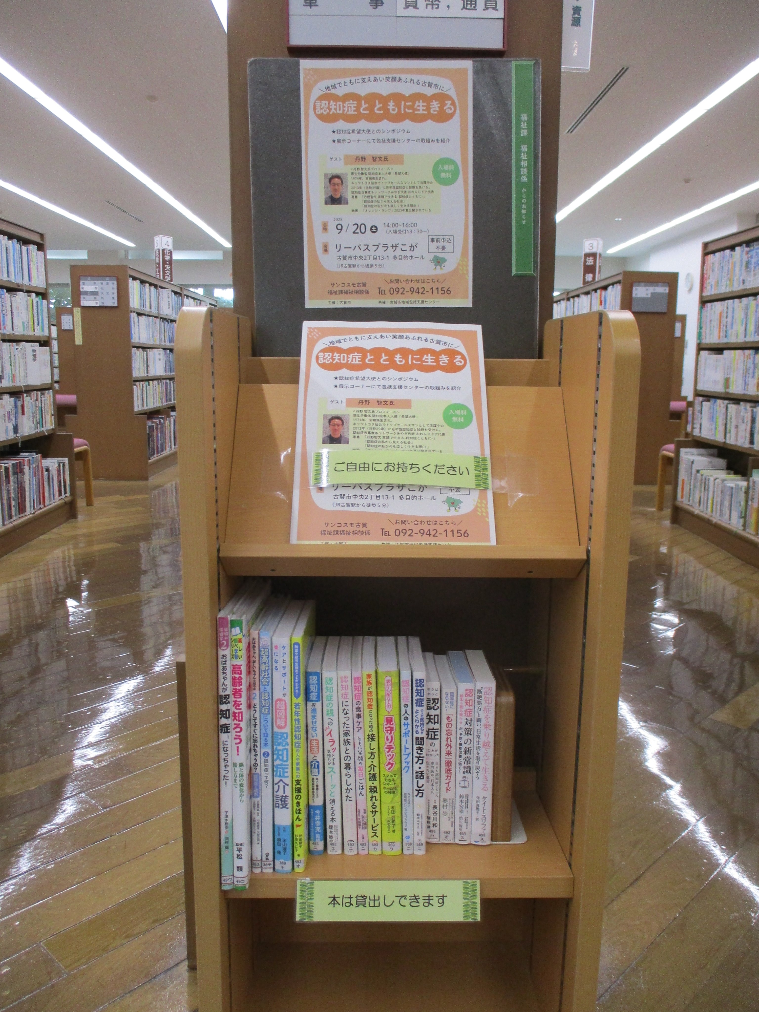 古賀市立図書館 on X: 