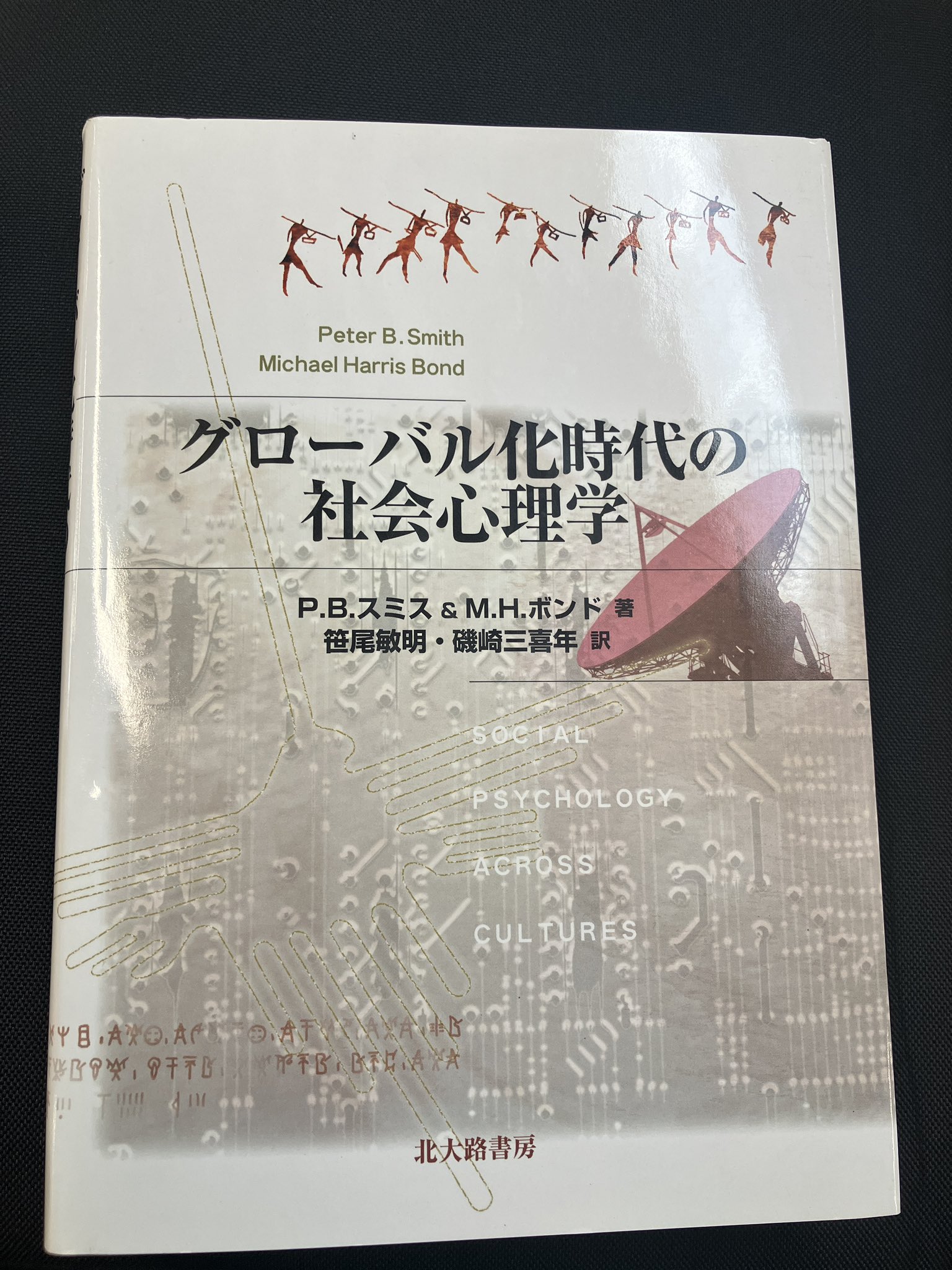 北大路書房 on X: 