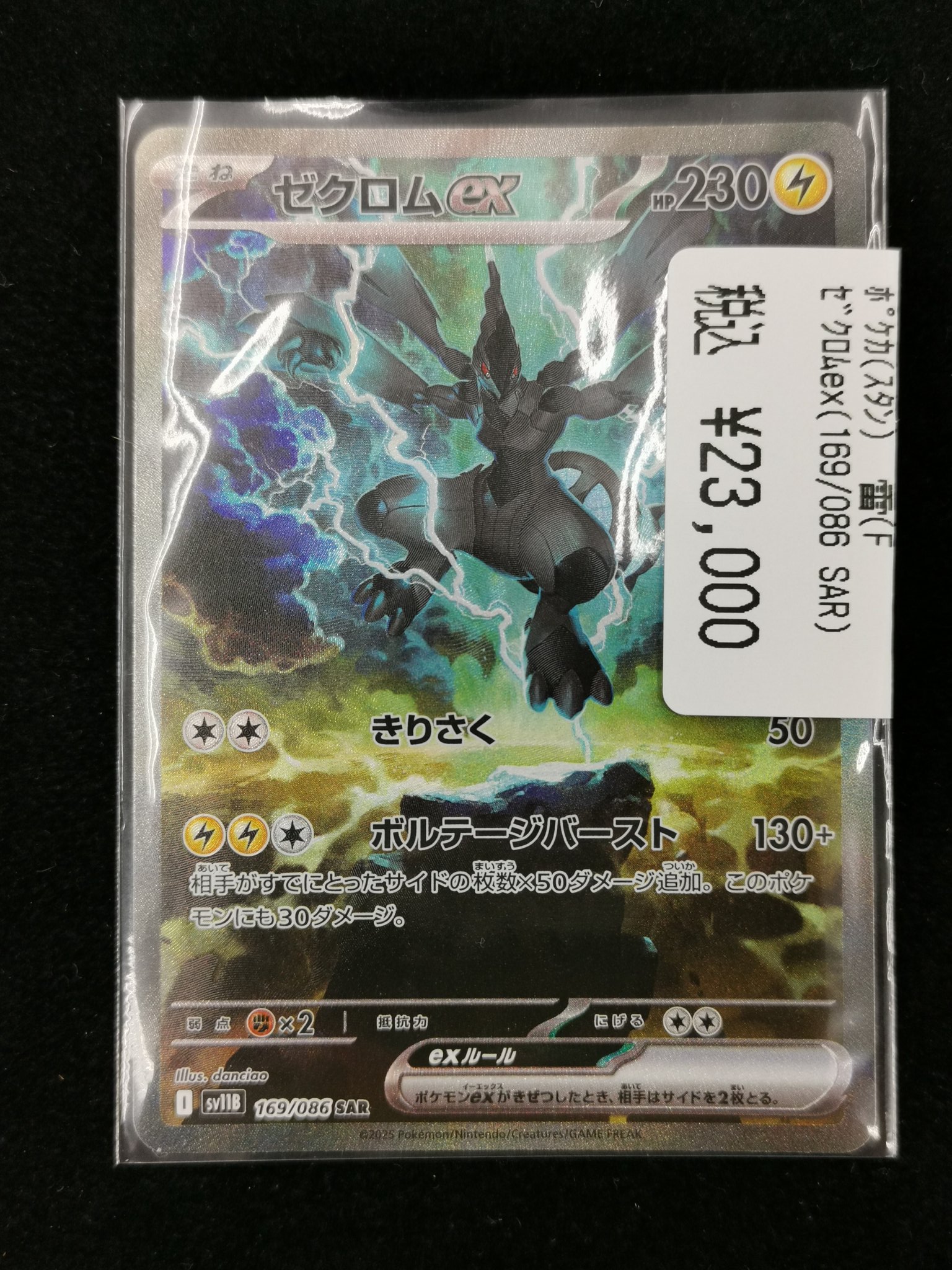 WonderGOO東金店 トレカ on X: 