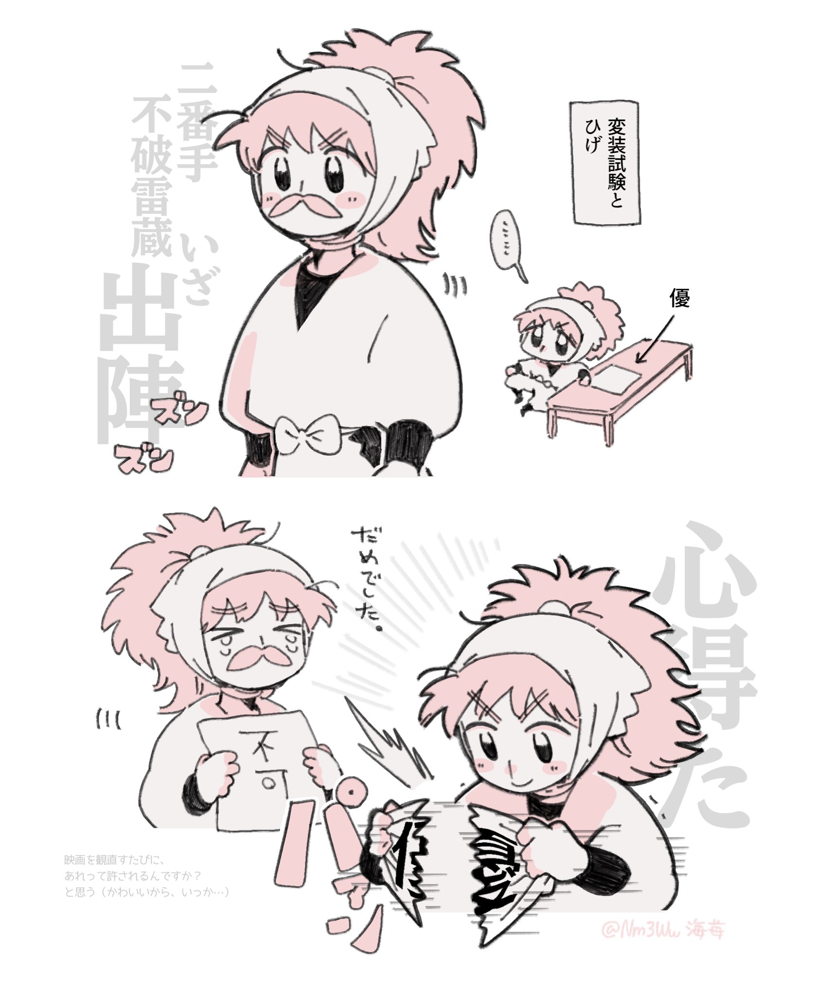 うみいちご (@Nm3Ww) / X