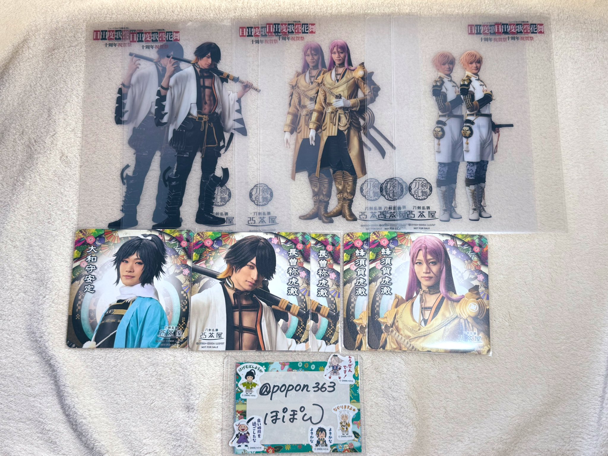 刀ミュ 十周年祝賀祭 コースター 2.5茶屋　４枚セット 刀ミュ 2.5茶屋 コースター 目出度歌誉花舞 十周年祝賀祭 蜂須賀