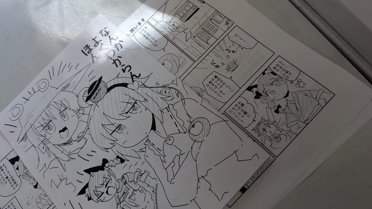 ウィーンガシャガシャ 