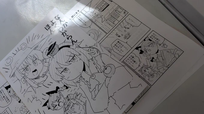ウィーンガシャガシャ 