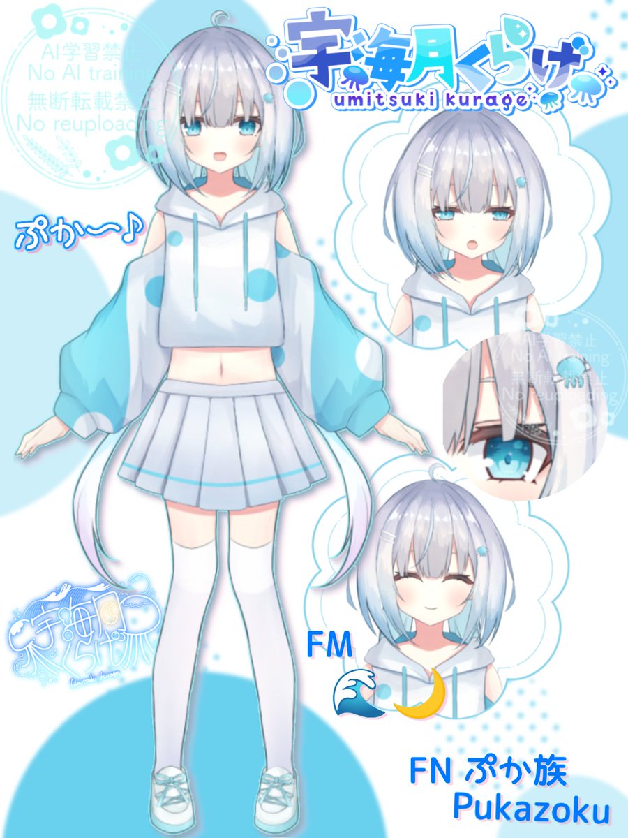 宇海月くらげ 🌊🌙 ( Umitsuki Kurage ) VTuber🫧 (@UmitsukiKurage9