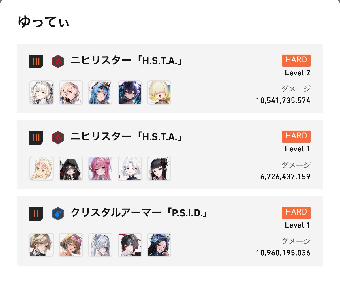 🍑ゆてぃ tweet media