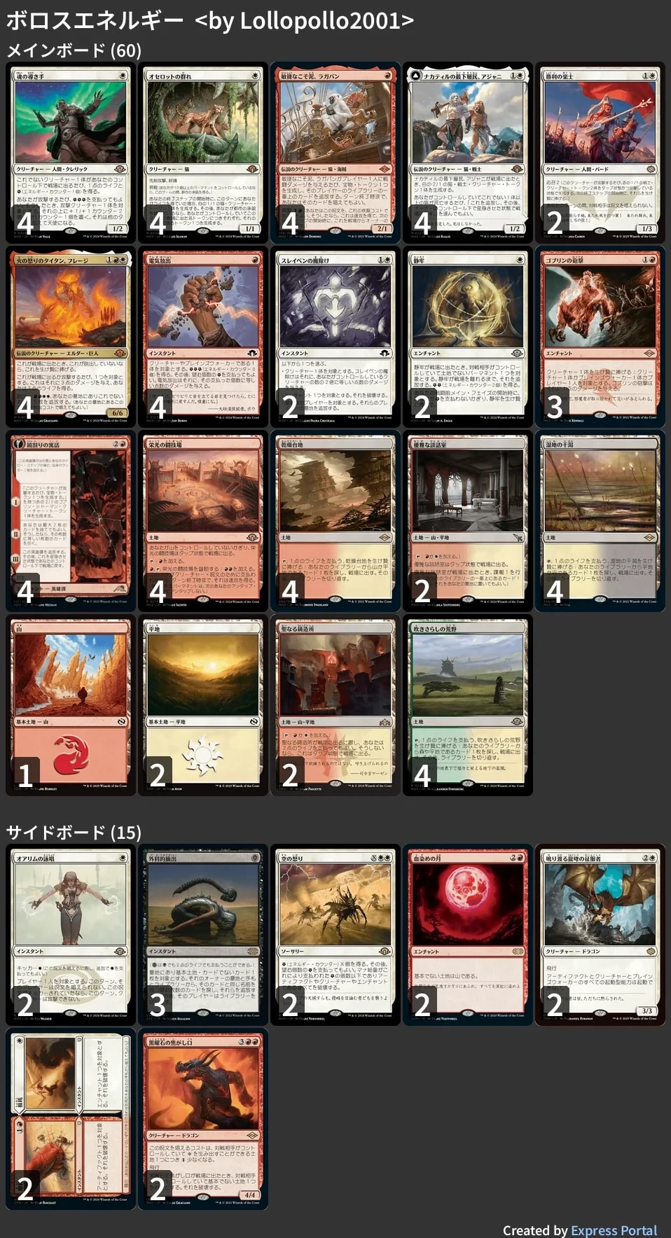 🚂 MTG-EXPRESS on X: 