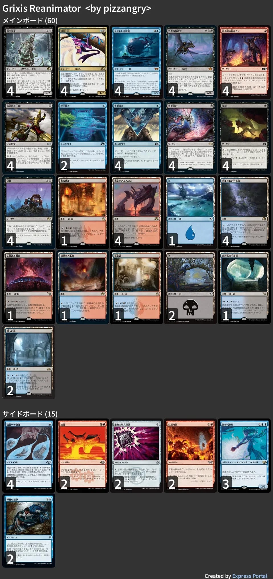 🚂 MTG-EXPRESS on X: 
