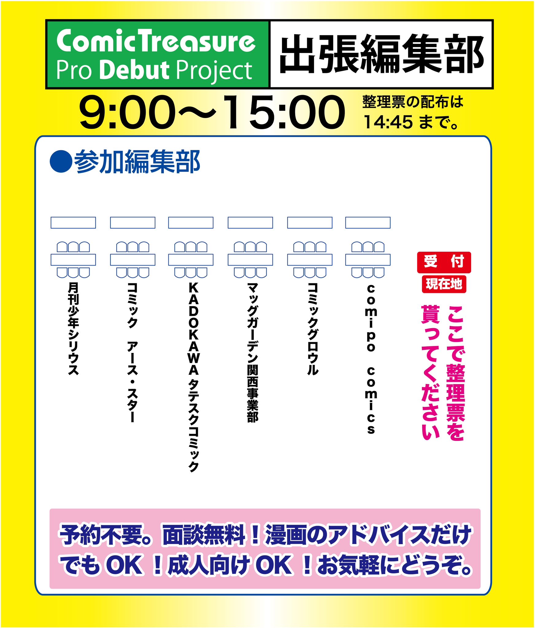 COMIC CITY 出張編集部 on X: 
