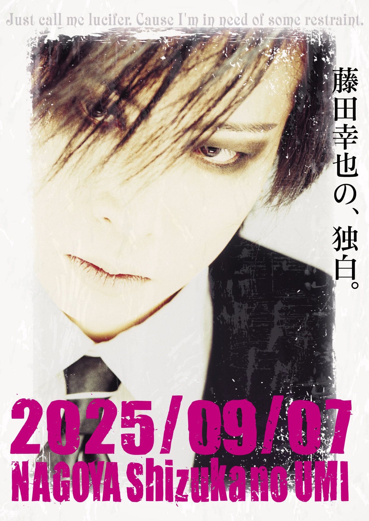 藤田幸也-YUKIYA-（D≒SIRE／JILS／Kαin） (@YUKIYA1999) / X
