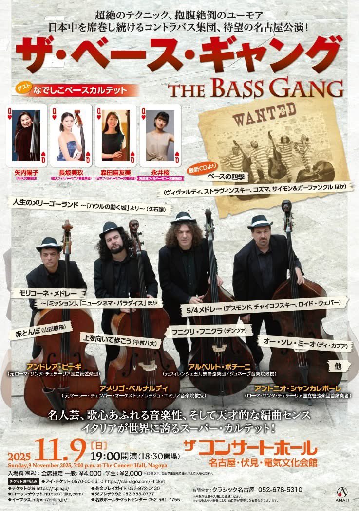 矢内陽子 (@yokontrabass) / Posts / X