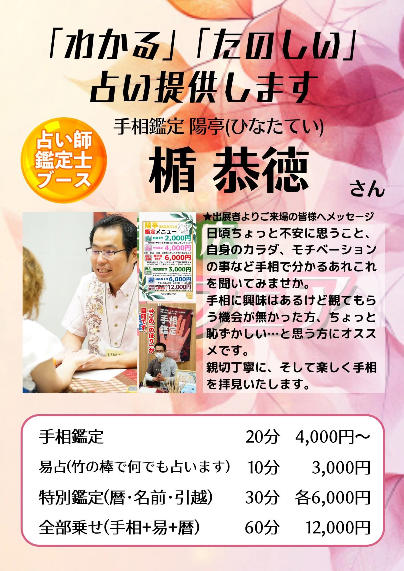 霊視鑑定士 白龍 (@ryujindo9z) / X