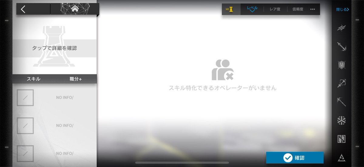 SSSZTTTT's tweet photo. 昨日飲み会あって報告がクソ適当になってしまいましたが、全オペレーターのレベルMAXと星4以上の全スキル特化3が終わりました！！！ https://t.co/xKKwTlsEdP