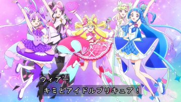 キミとアイドルプリキュア♪ 第31話