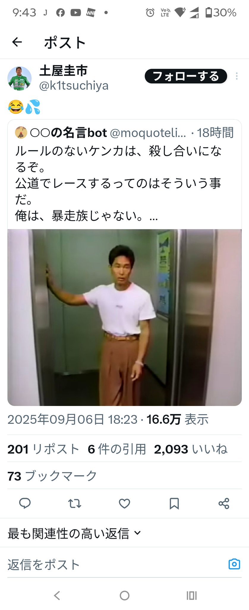 めがてつ on X: 