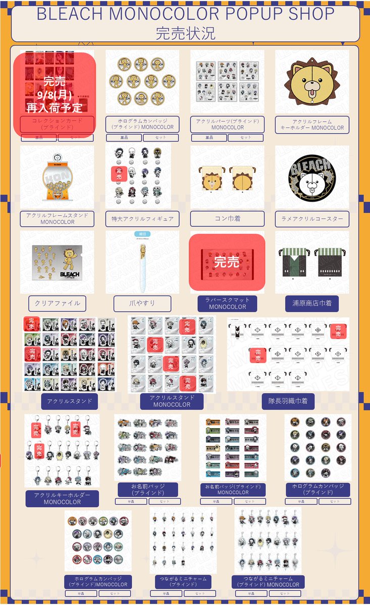 匿名発送⭐️激レア⭐️非売品⭐️BLEACH⭐️当選グッズect.まとめ売り⭐️ 匿名発送⭐️激レア⭐️非売品⭐️BLEACH⭐️当選グッズect