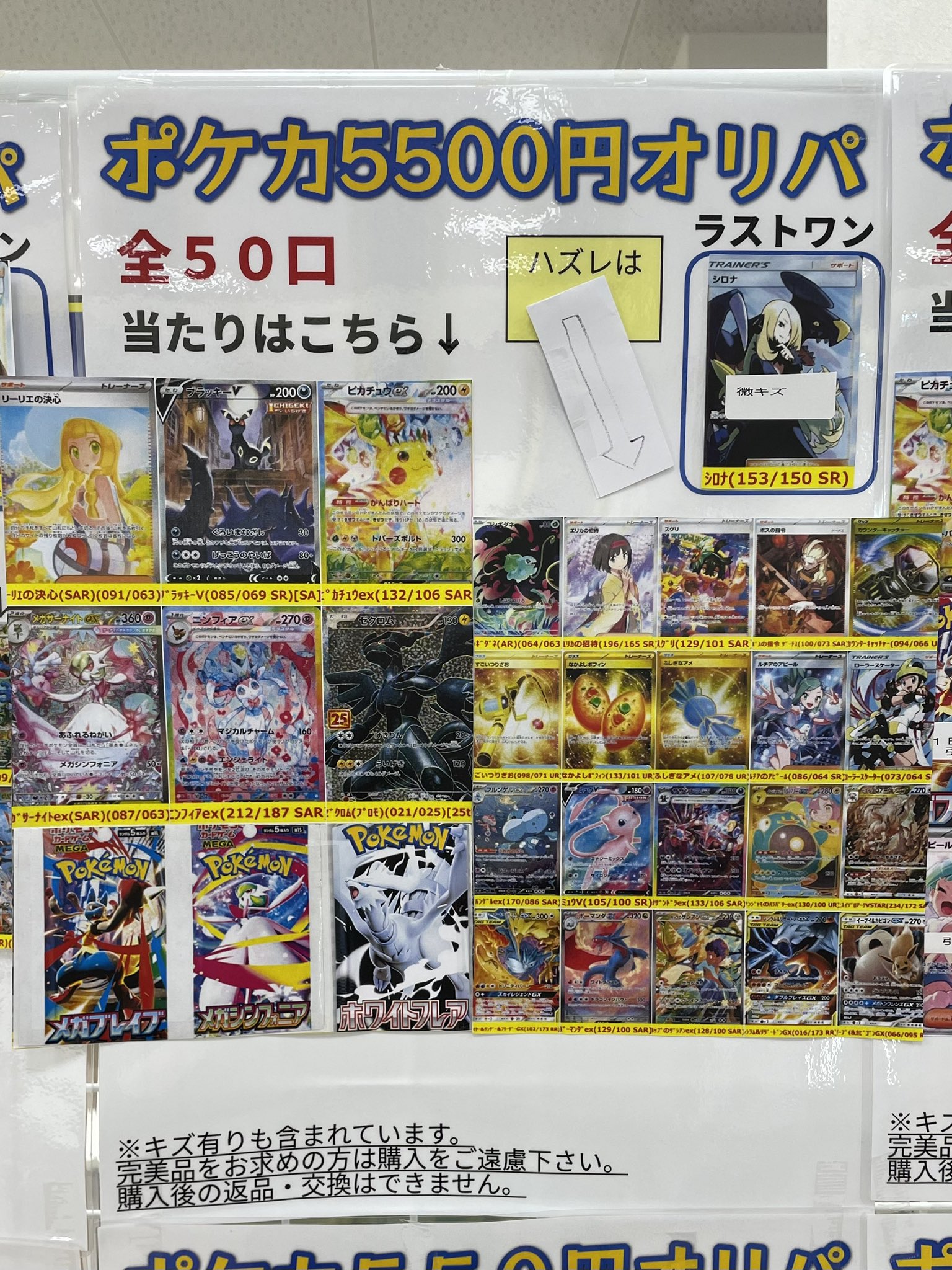 5000円オリパ 🔥宝島一宮店TCG🔥 on X: 