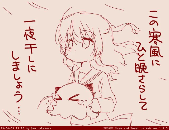 ぬこの一夜干し 