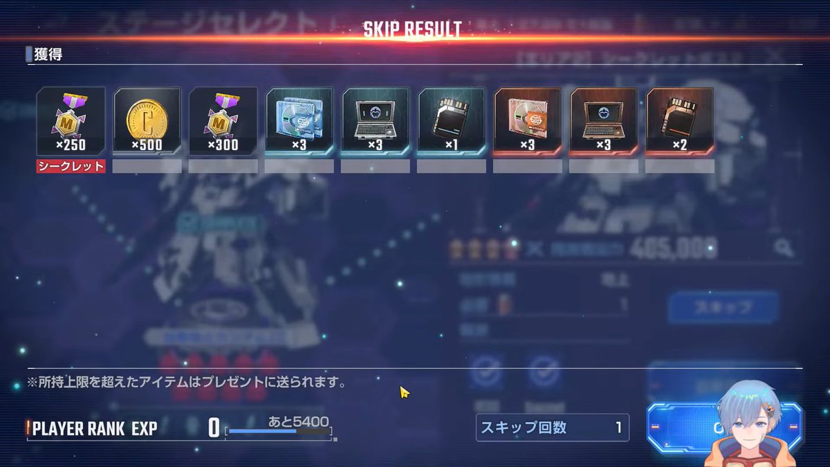 教えてもらった事なんだけど
マップイベント02でメダルが一番多く貰えるステージは
エリア２シークレットボス２です
エリア３ボスで４００
エリア２シークレットボス２で５５０貰えます
皆も注意しような(。-`ω-)
#ジージェネエターナル